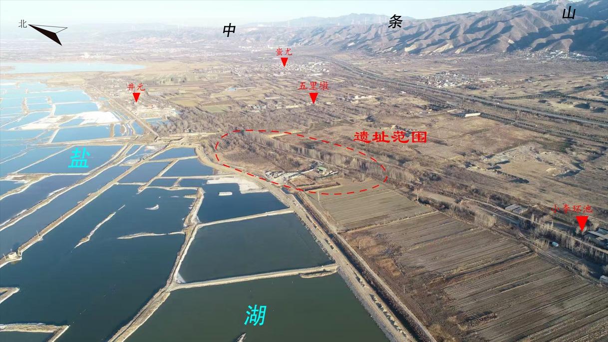 山西运城盐湖沿岸新发现十余处仰韶时期遗址