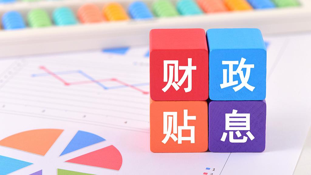 购房贷款贴息政策对楼市拉动效果如何？