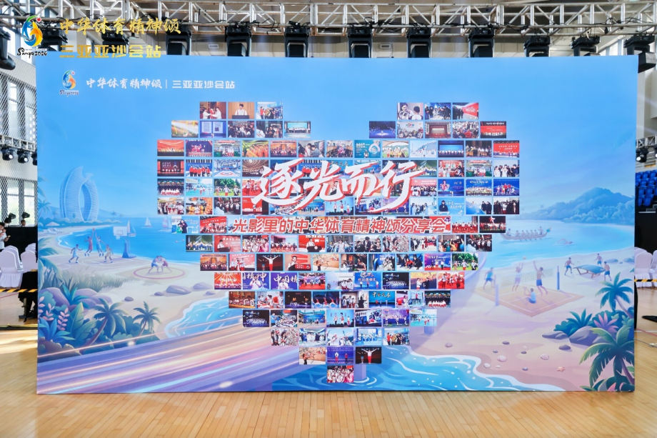 [图]汪顺率奥运冠军分享成长故事 中华体育精神可触可感