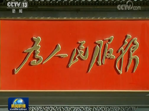 文艺工作者奋力书写中华民族新史诗