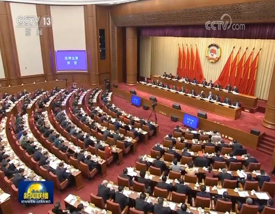 全国政协十三届常委会第九次会议闭幕 汪洋主持并讲话