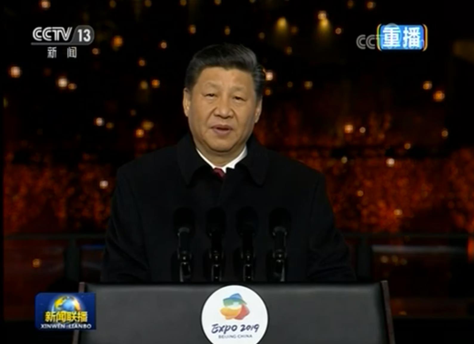 习近平出席2019年中国北京世界园艺博览会开幕式并发表重要讲话 宣布北京世界园艺博览会开幕 强调各方要共同建设美丽地球家园