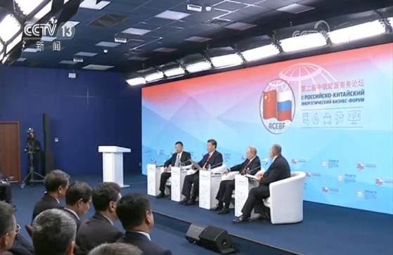 习近平和俄罗斯总统共同出席中俄能源商务论坛