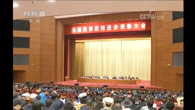 习近平在全国民族团结进步表彰大会上发表重要讲话强调 坚持共同团结奋斗共同繁荣发展 各民族共建美好家园共创美好未来