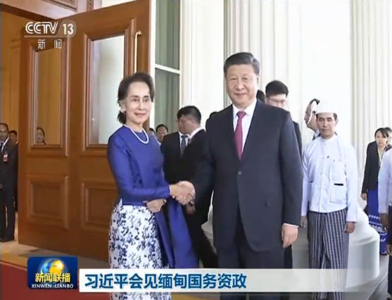 习近平会见缅甸国务资政