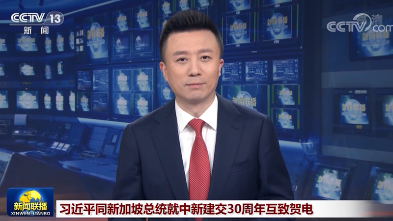习近平同新加坡总统就中新建交30周年互致贺电 李克强同新加坡总理互致贺电