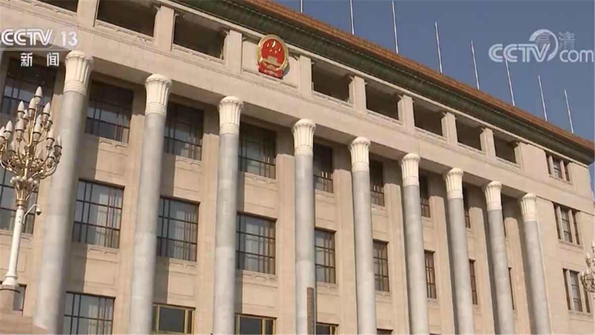 十三届全国人大常委会第二十三次会议在京举行