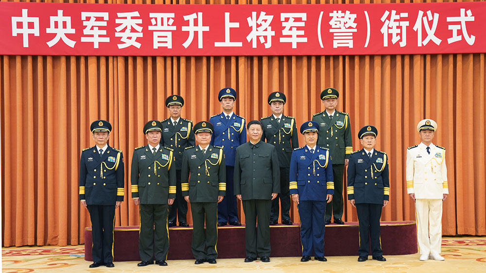 中央军委举行晋升上将军衔警衔仪式 习近平颁发命令状并向晋衔的军官警官表示祝贺