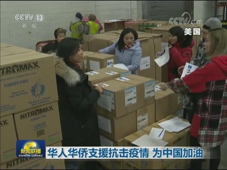 华人华侨支援抗击疫情 为中国加油