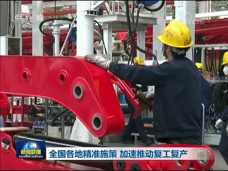 全国各地精准施策 加速推动复工复产