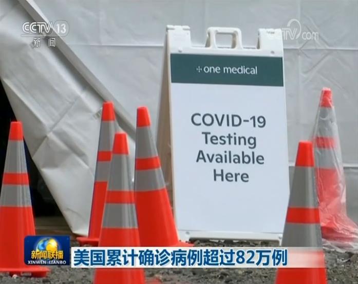 世卫：全球新冠肺炎确诊病例超243万