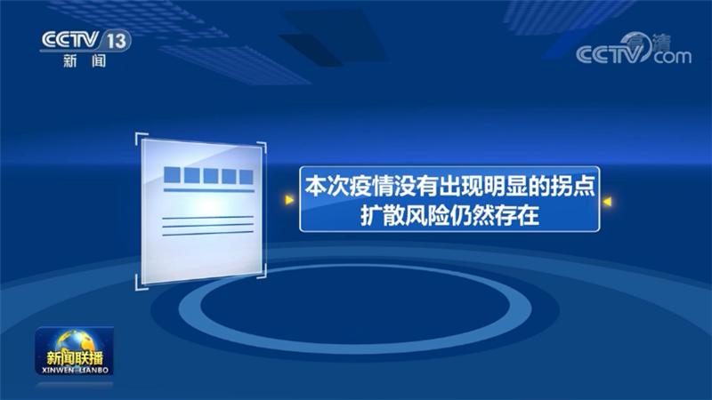 国家卫生健康委通报最新疫情