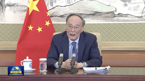 王岐山会见第十二轮中美工商领袖和前高官对话美方代表