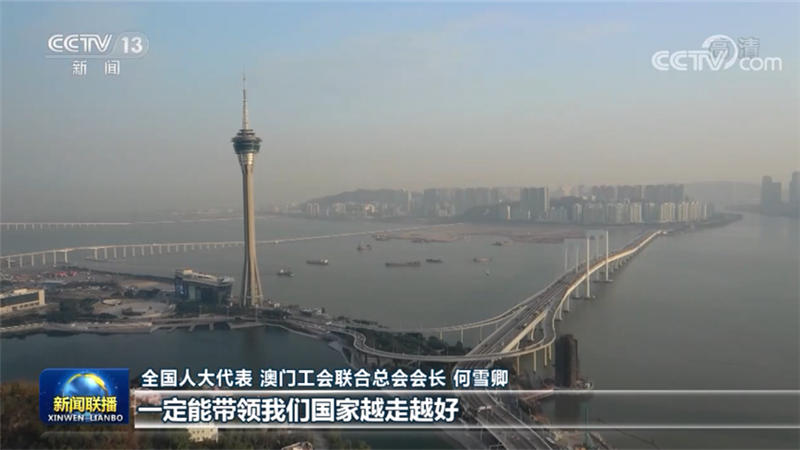 十九届六中全会在港澳台各界人士中引起热烈反响