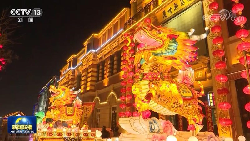 天南地北迎新春 欢天喜地过大年
