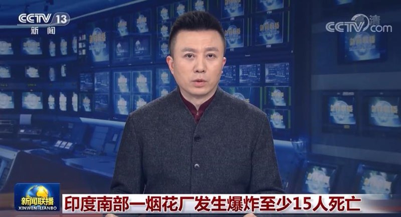 印度南部一烟花厂发生爆炸至少15人死亡