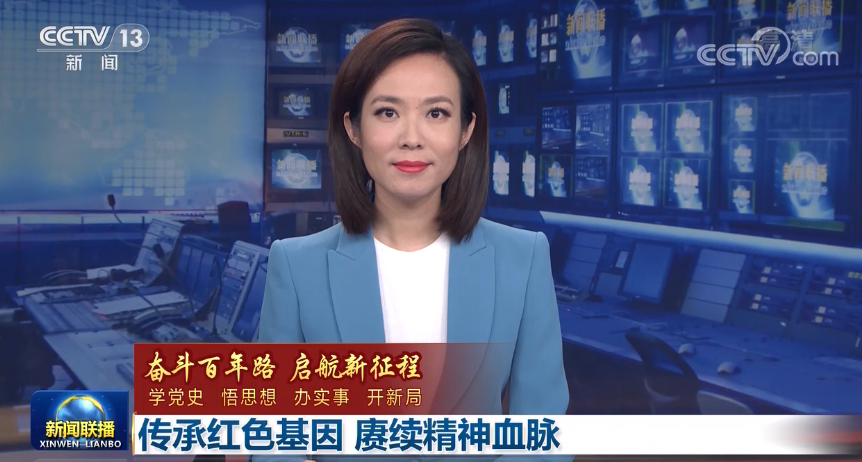 【奋斗百年路 启航新征程——学党史 悟思想 办实事 开新局】传承红色基因 赓续精神血脉