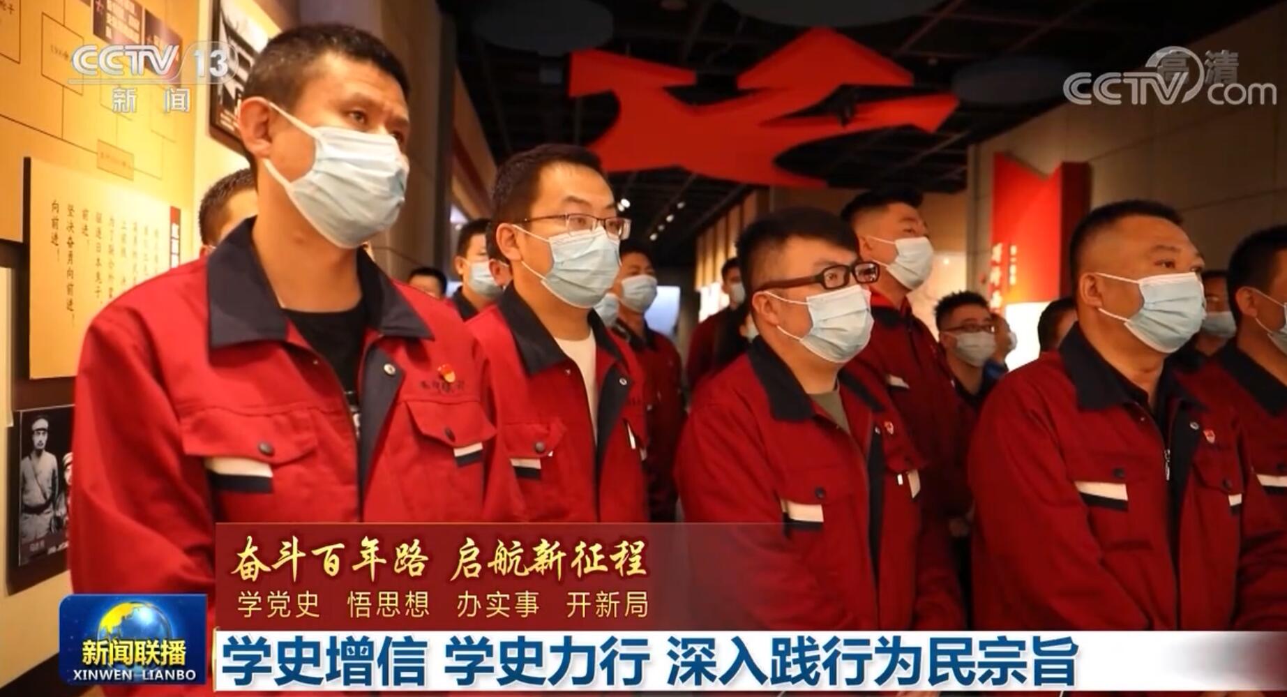 【奋斗百年路 启航新征程——学党史 悟思想 办实事 开新局】学史增信 学史力行 深入践行为民宗旨
