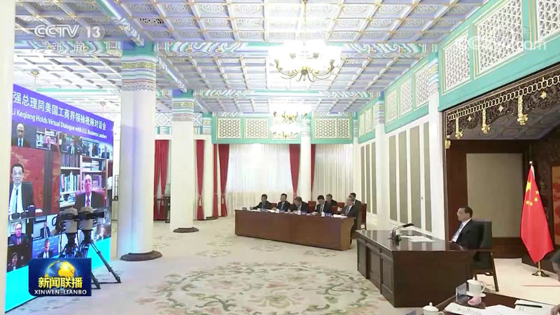 李克强出席同美国工商界领袖对话会