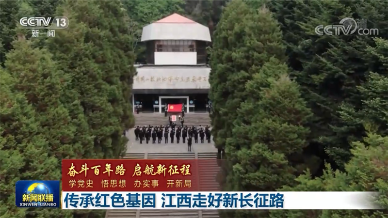 奋斗百年路 启航新征程——学党史 悟思想 办实事 开新局
