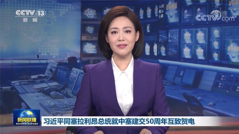 习近平同塞拉利昂总统就中塞建交50周年互致贺电