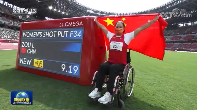 东京残奥会赛程过半 中国体育代表团稳居金牌榜 奖牌榜首位