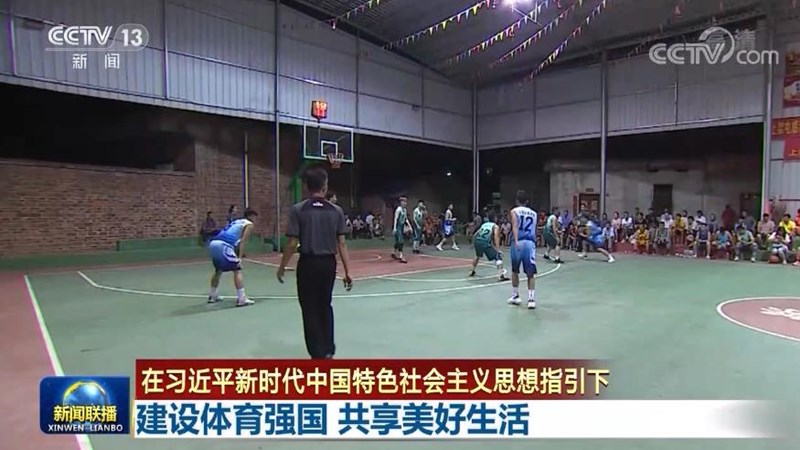 【在习近平新时代中国特色社会主义思想指引下】建设体育强国 共享美好生活