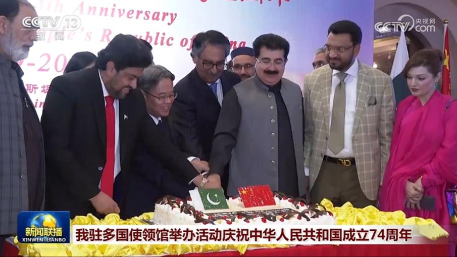 我驻多国使领馆举办活动庆祝中华人民共和国成立74周年
