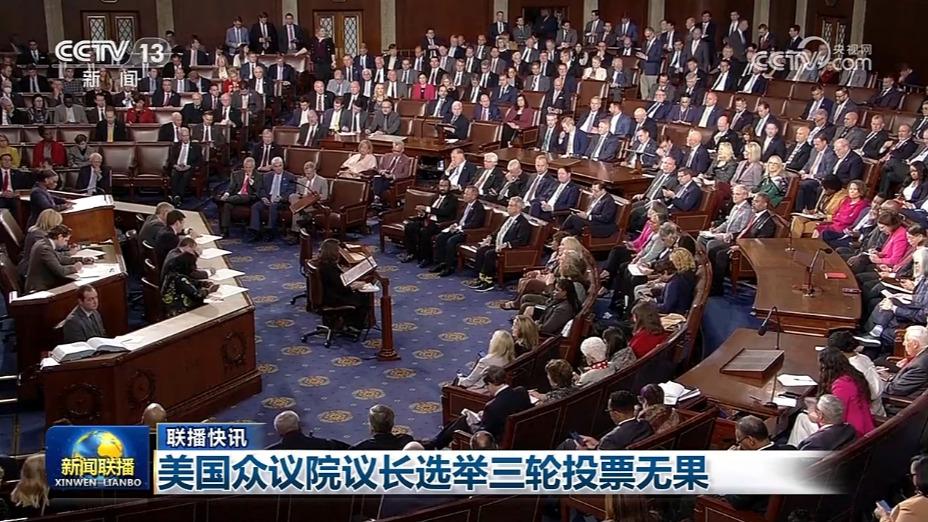 国际联播快讯