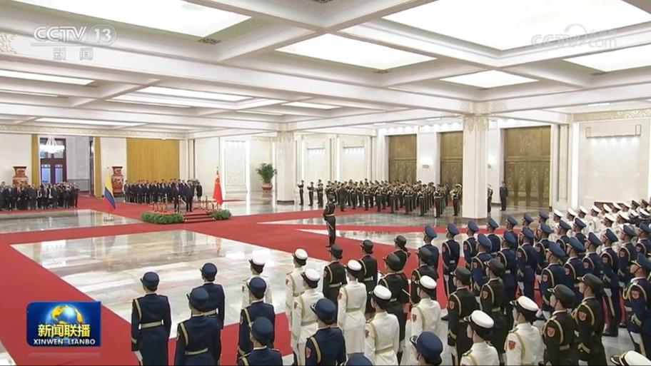 习近平举行仪式欢迎哥伦比亚总统访华
