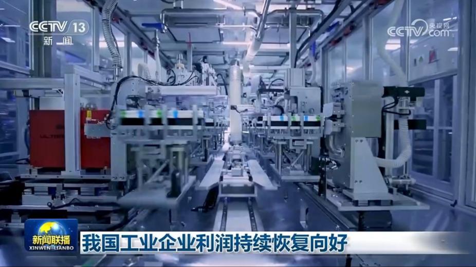 我国工业企业利润持续恢复向好