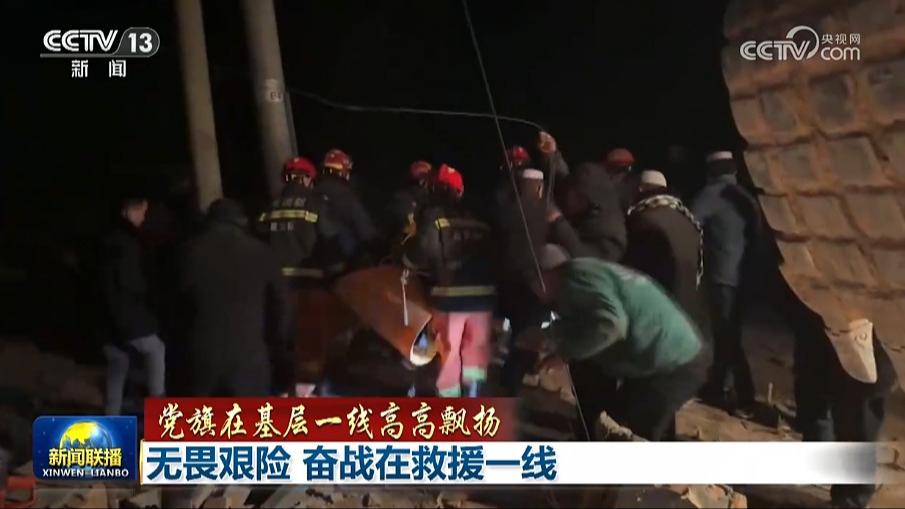【党旗在基层一线高高飘扬】无畏艰险 奋战在救援一线