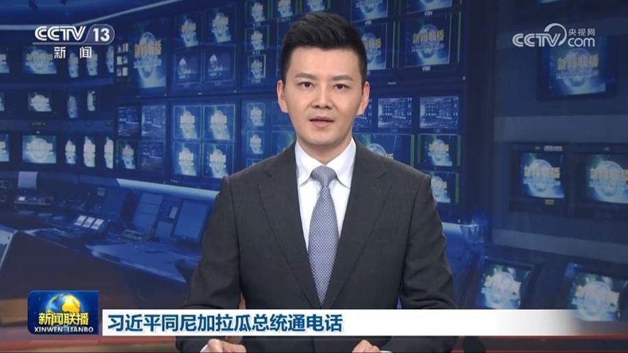 习近平同尼加拉瓜总统通电话