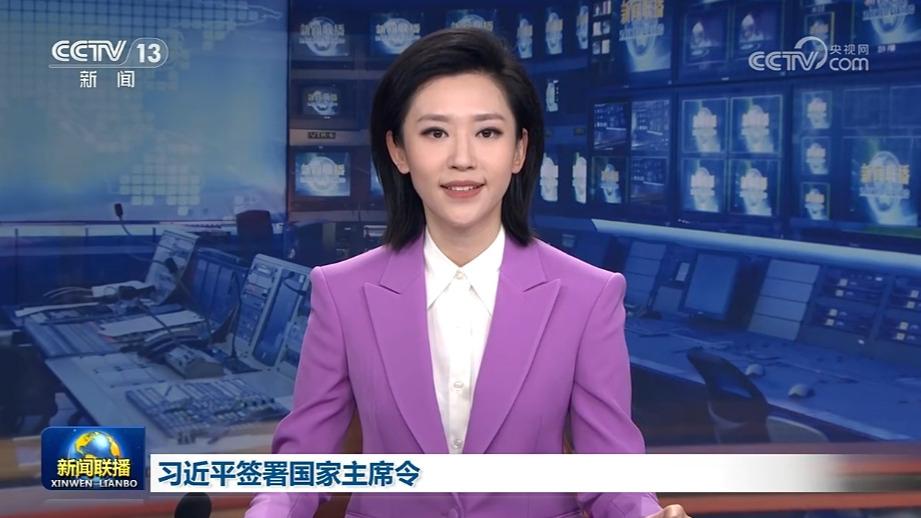 习近平签署国家主席令