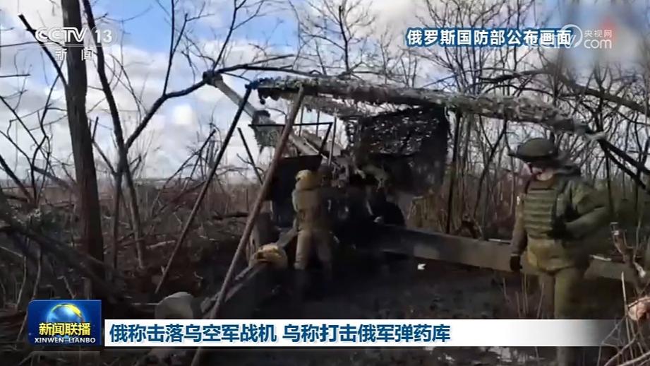 俄称击落乌空军战机 乌称打击俄军弹药库