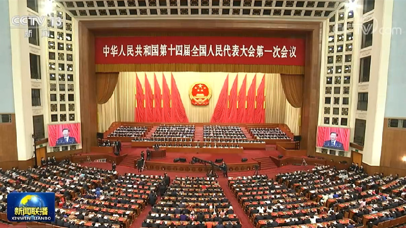 十四届全国人大一次会议在京闭幕 习近平发表重要讲话_新闻频道_中国青年网