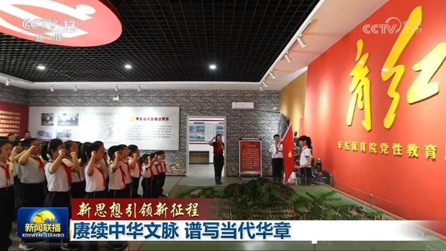 【新思想引领新征程】赓续中华文脉 谱写当代华章