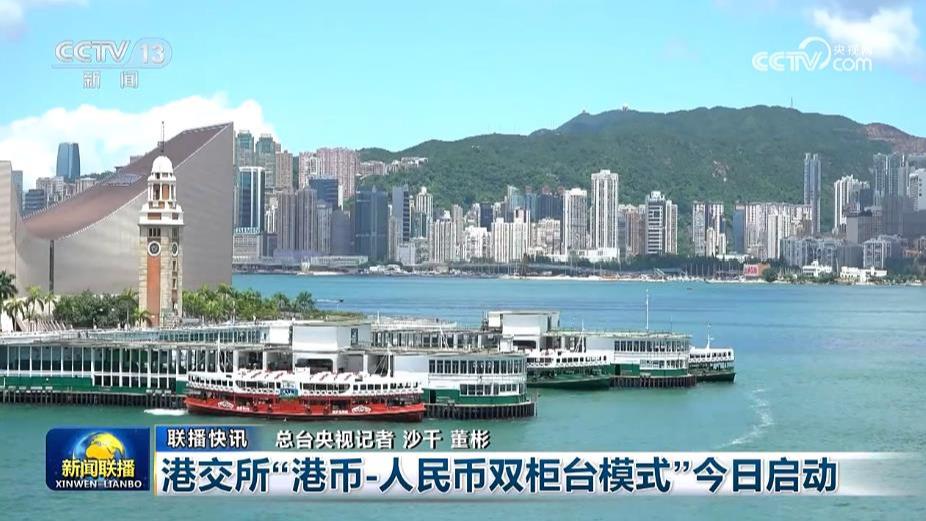 国内联播快讯