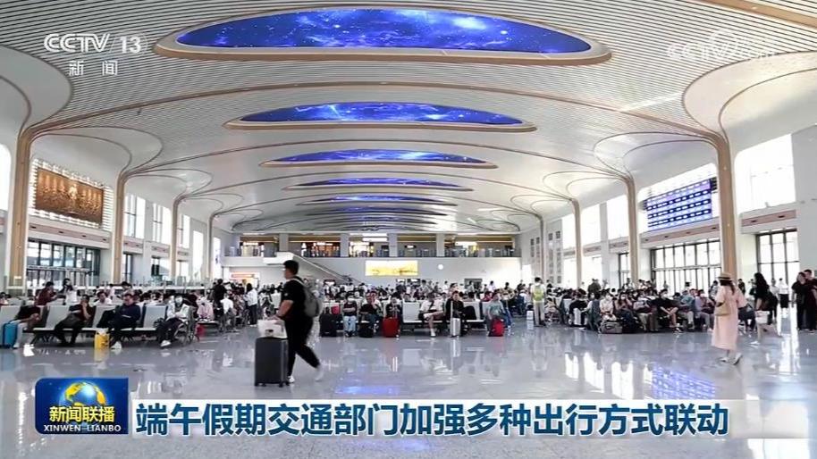 端午假期交通部门加强多种出行方式联动