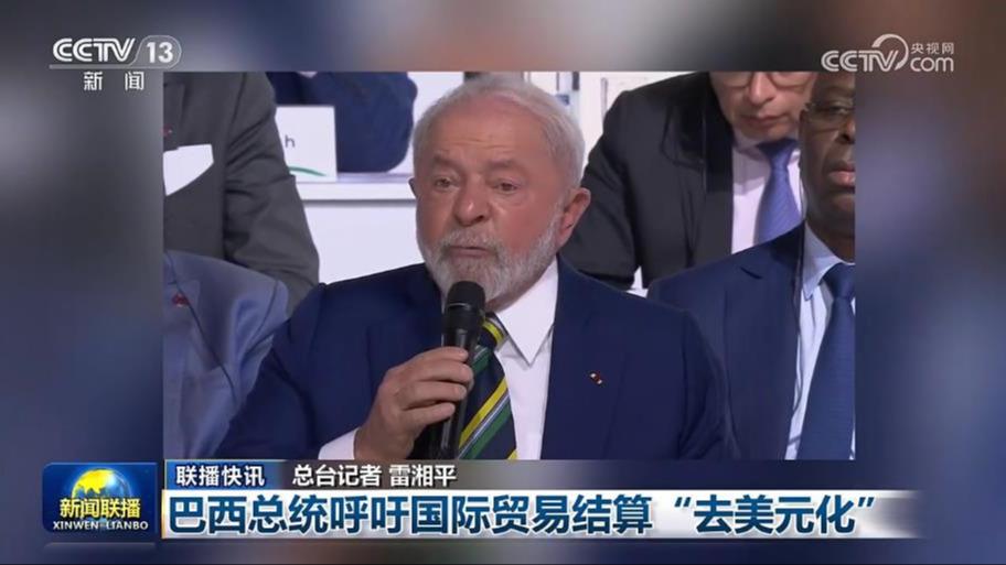 国际联播快讯