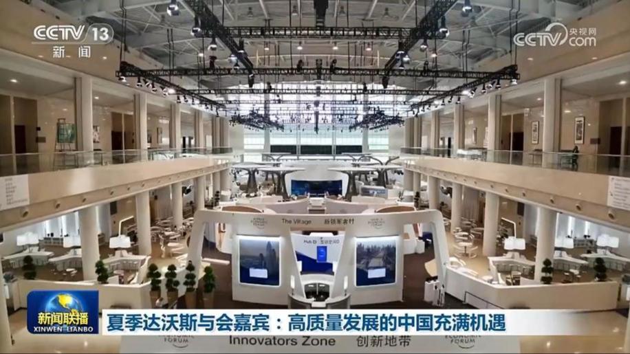 夏季达沃斯与会嘉宾：高质量发展的中国充满机遇
