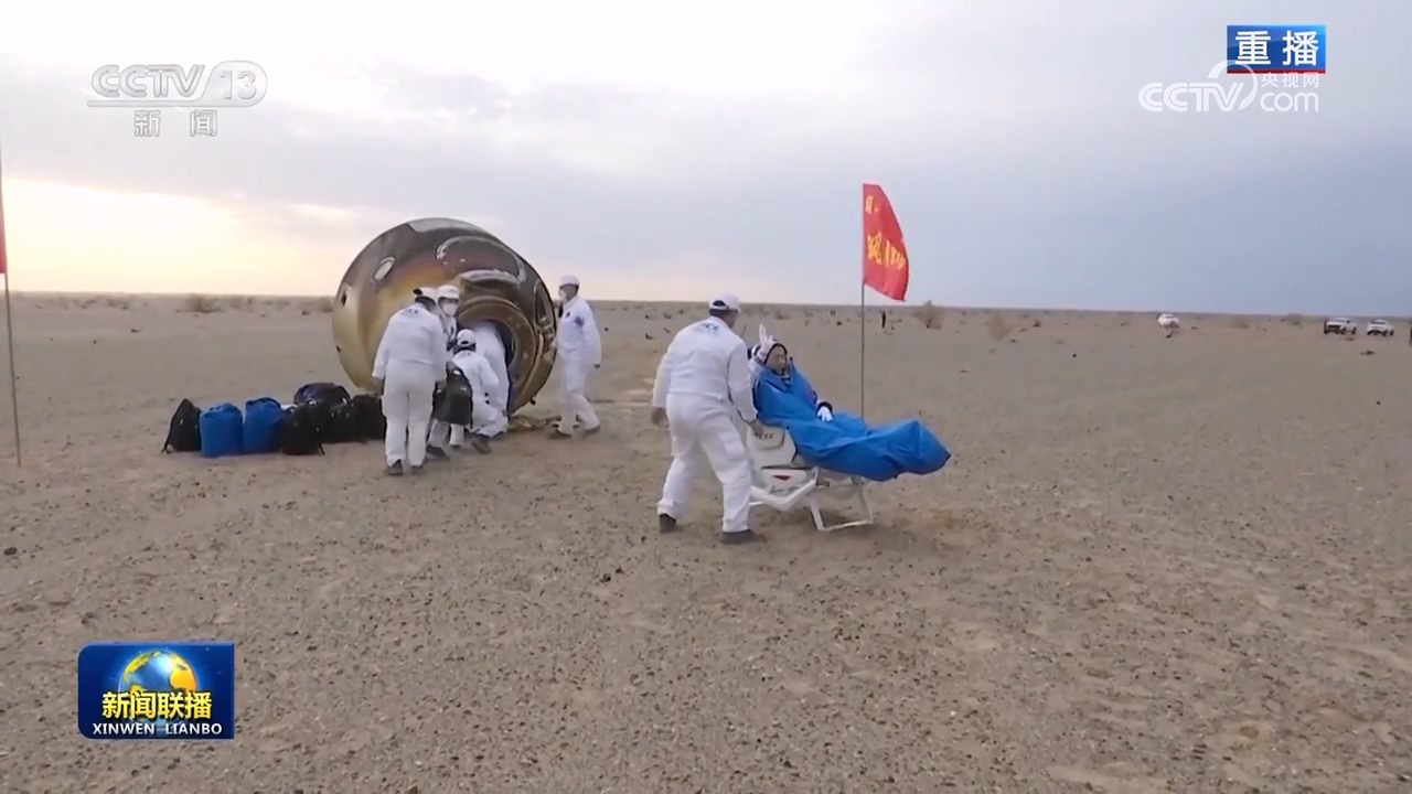神舟十五号载人飞行任务取得圆满成功
