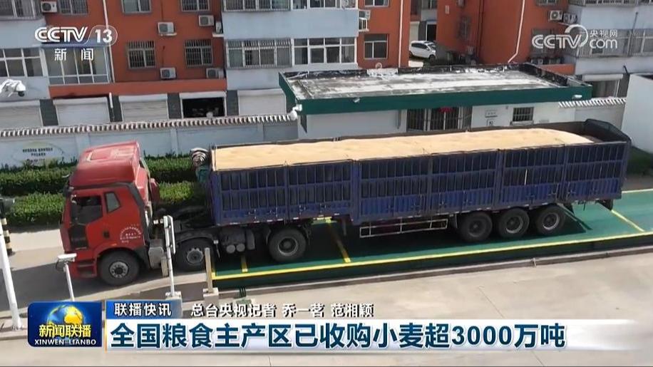 国内联播快讯