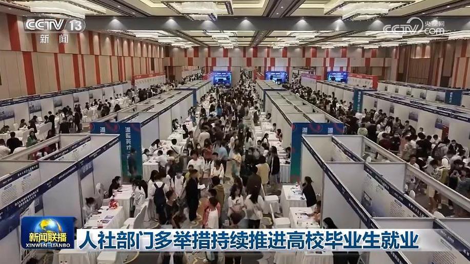 人社部门多举措持续推进高校毕业生就业