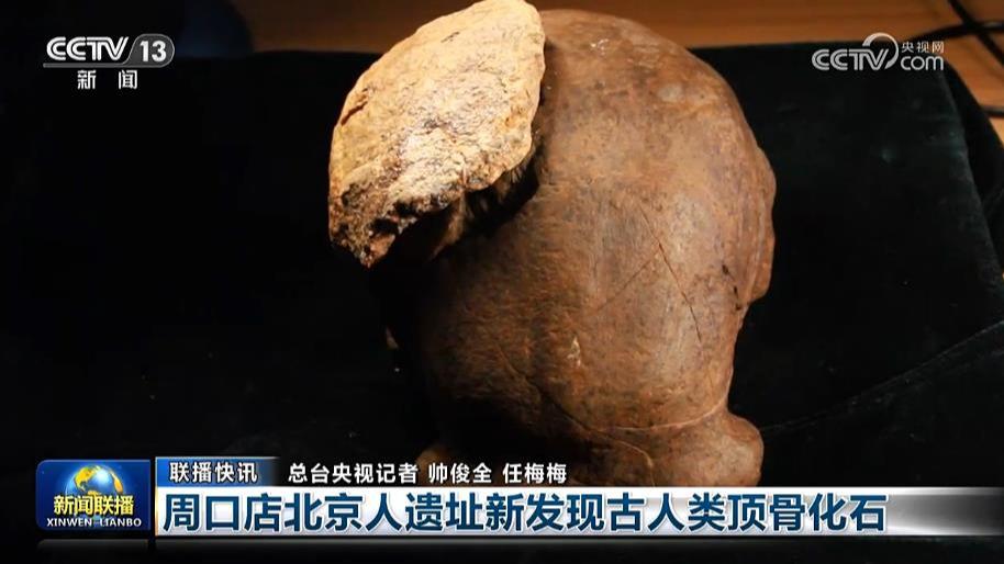 国内联播快讯
