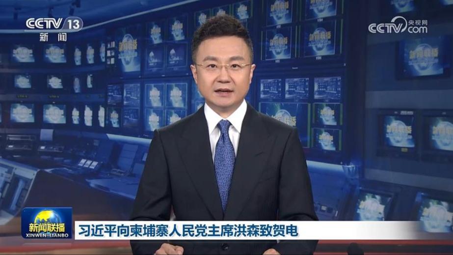 习近平向柬埔寨人民党主席洪森致贺电 李强向洪森首相致贺电