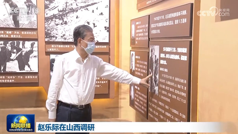 赵乐际在山西调研