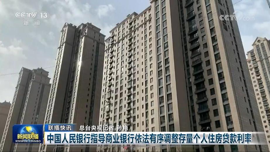 国内联播快讯