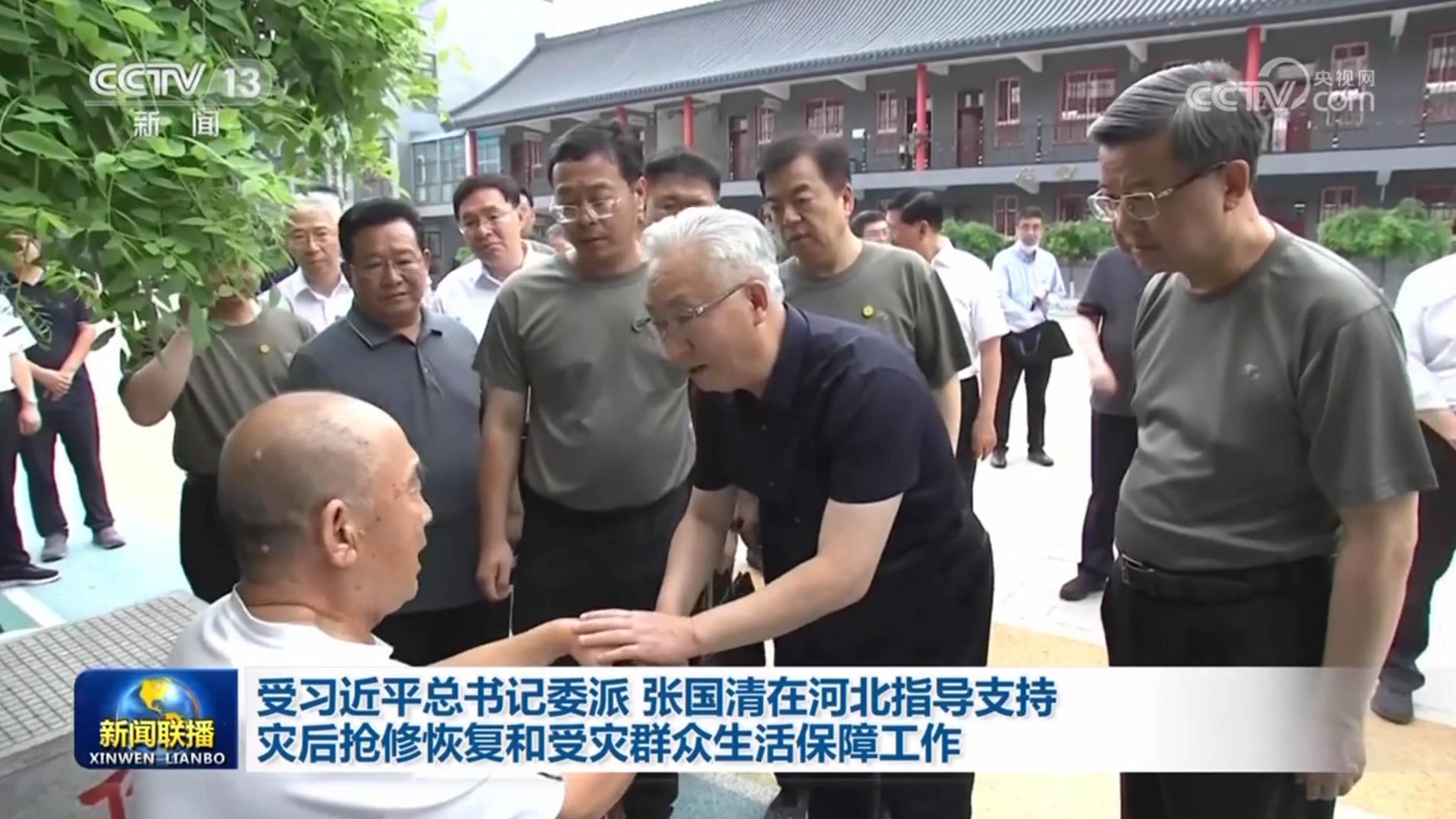 受习近平总书记委派 张国清在河北指导支持灾后抢修恢复和受灾群众生活保障工作