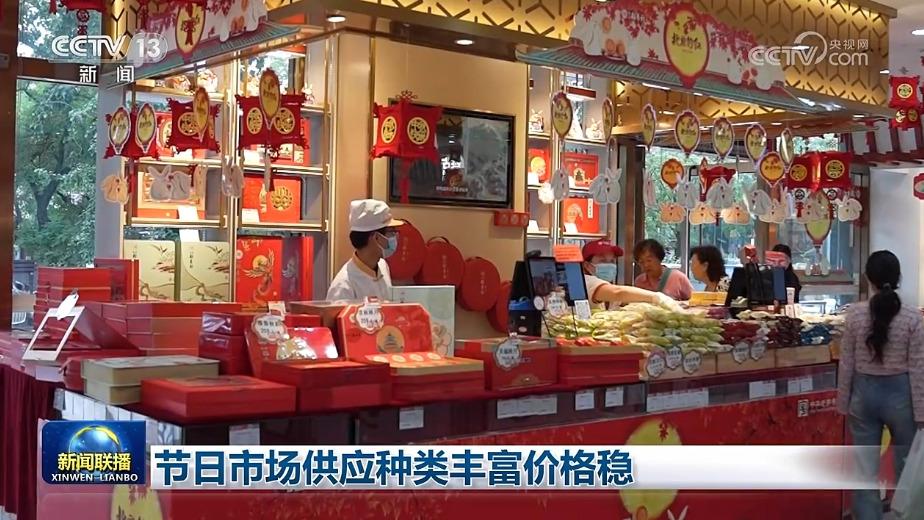 节日市场供应种类丰富价格稳